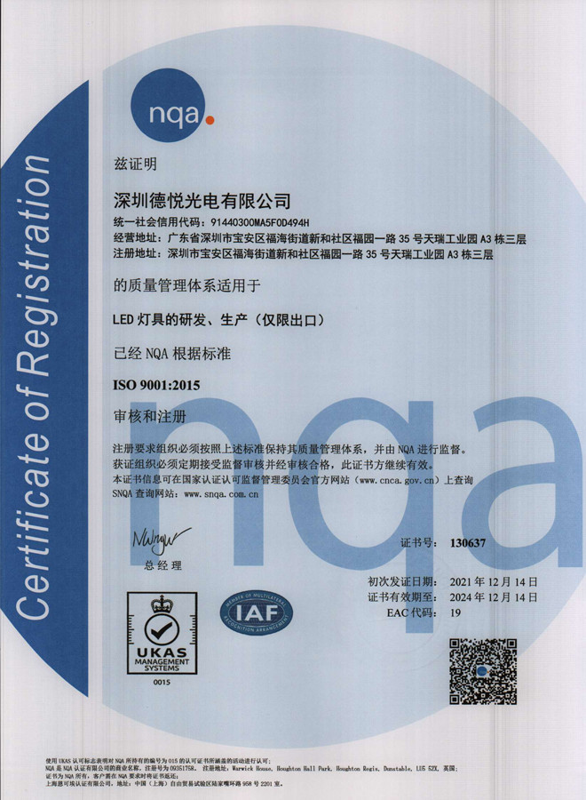 LA CHINE DUALRAYS LIGHTING Co.,LTD. Certifications